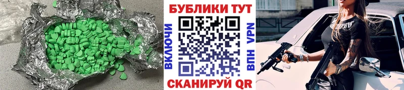 Купить  Власиха  Ecstasy XTC 