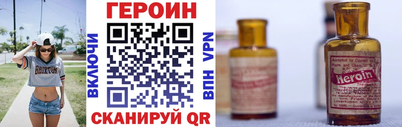 Героин белый  Купить закладки  Власиха 