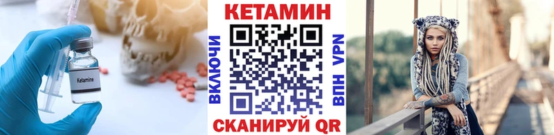 Купить  Власиха  Кетамин VHQ 