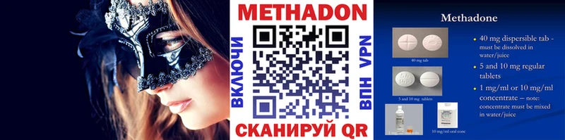 Купить  Власиха  МЕТАДОН VHQ